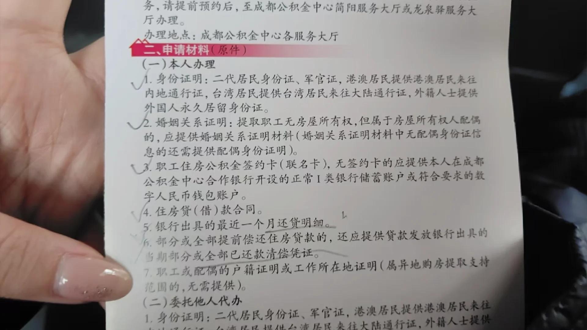 最新公积金换现金秒到账的步骤详解方法分析(最方便真实的武义县公积金换现金秒到账的步骤详解是什么方法)