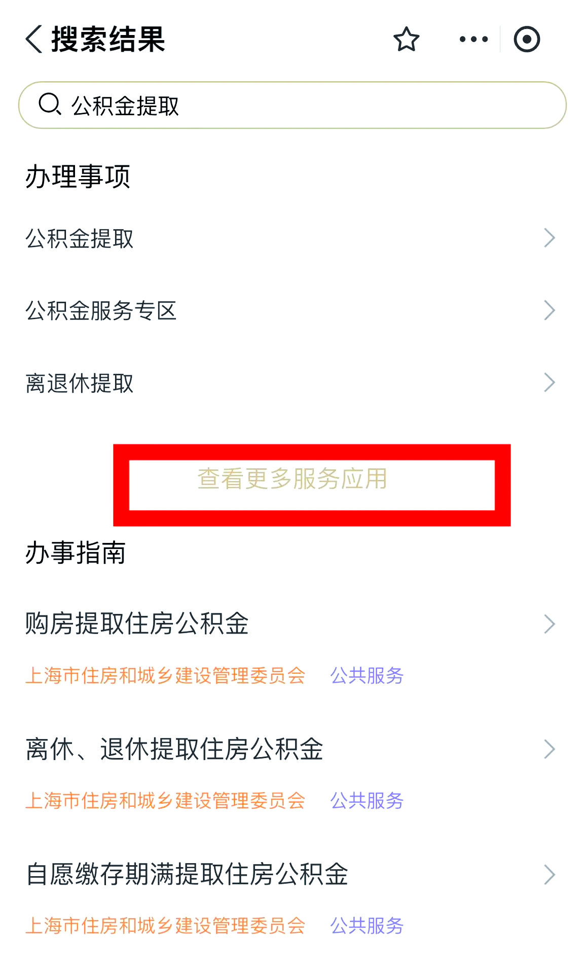 最新公积金换现金秒到账的步骤详解方法分析(最方便真实的武义县公积金换现金秒到账的步骤详解是什么方法)