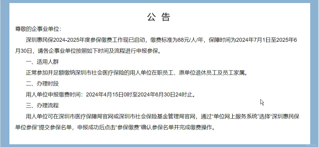 最新惠民保怎么取消自动缴费方法分析(最方便真实的武义县惠民保怎样取消方法)
