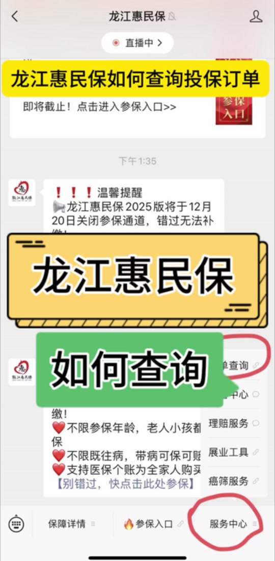 最新惠民保怎么取消自动缴费方法分析(最方便真实的武义县惠民保怎样取消方法)