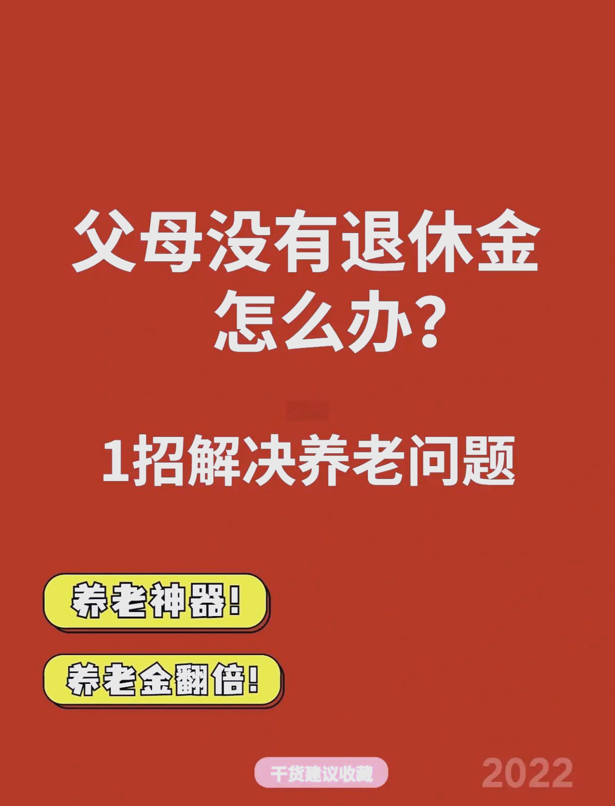 最新特别缺钱想提取养老金怎么办呢方法分析(最方便真实的武义县特别缺钱想提取养老金怎么办呢知乎方法)