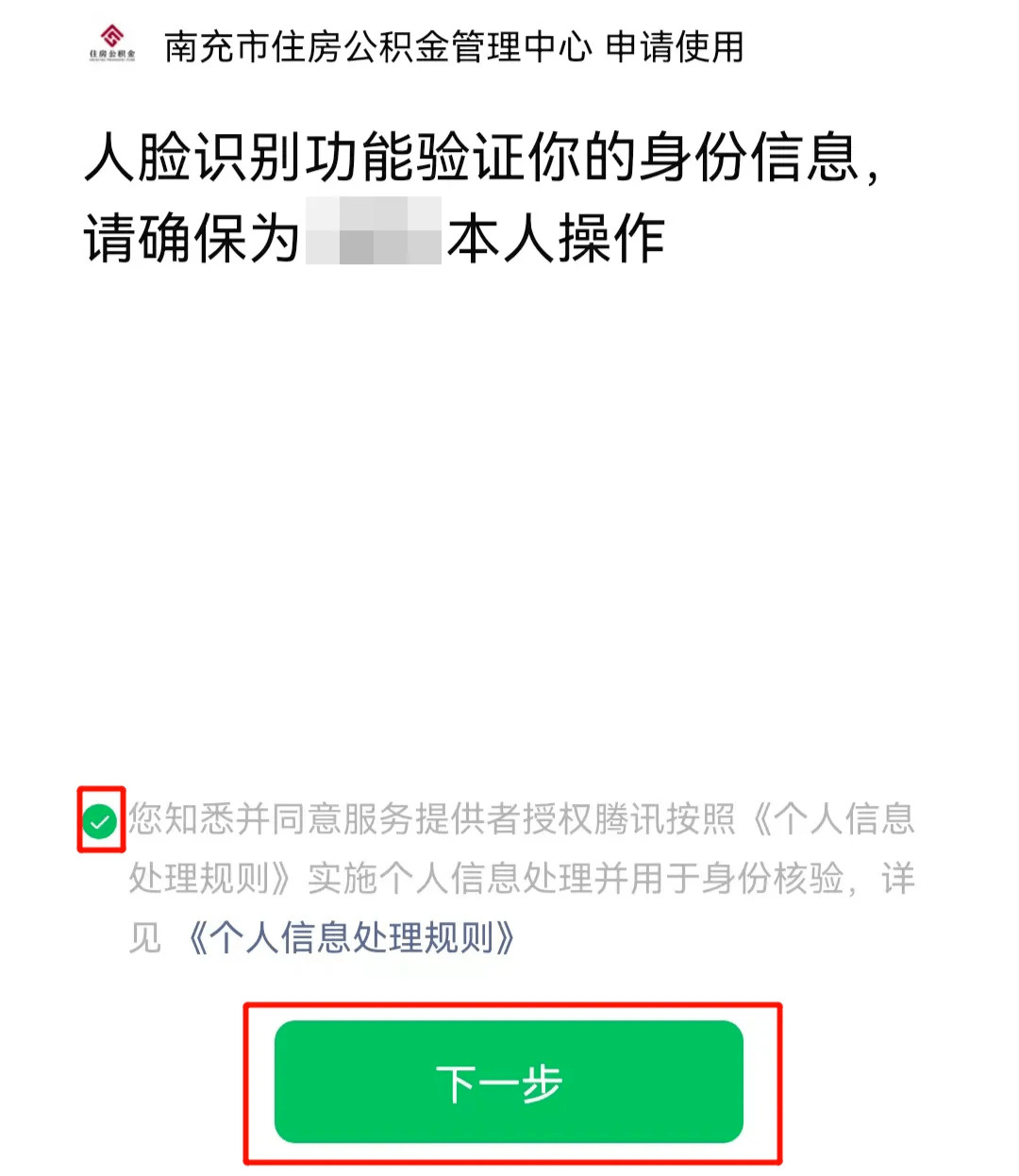 最新公积金提现24小时微信中介方法分析(最方便真实的武义县公积金提现微信怎么申请方法)