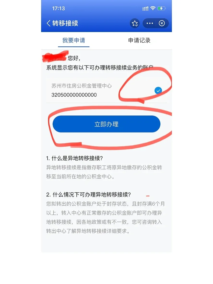 最新公积金卡个人网上激活方法分析(最方便真实的武义县住房公积金卡如何网上激活了方法)