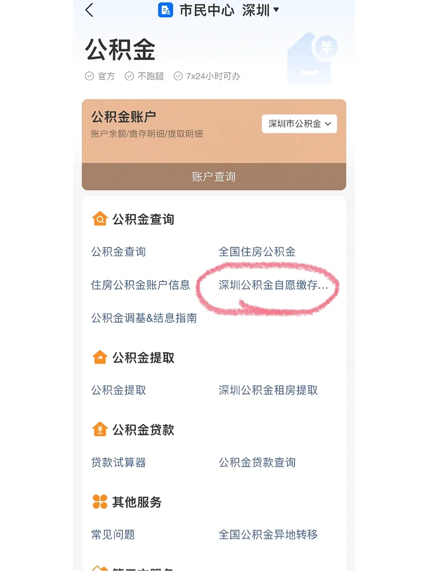 最新公积金卡回收联系方式方法分析(最方便真实的武义县旧的公积金卡怎么换新的方法)