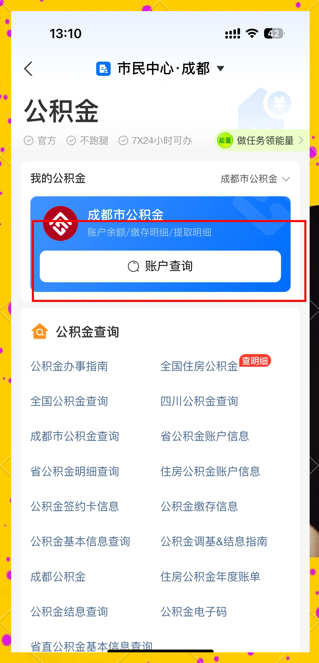 最新公积金提现中介联系方式方法分析(最方便真实的武义县住房公积金提取中介方法)