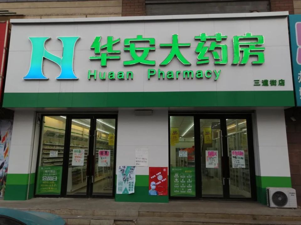 最新去药店直接说套公积金卡方法分析(最方便真实的武义县去药店直接说套医保卡方法)