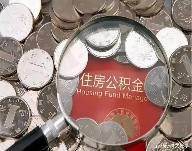 最新公积金卡的钱不用会过期吗方法分析(最方便真实的武义县公积金卡的钱不用会过期吗怎么办方法)