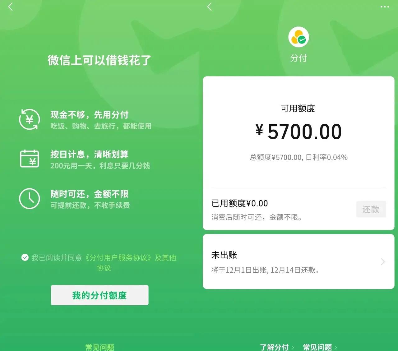 最新分付回收商家方法分析(最方便真实的武义县分付回收商家怎么找方法)