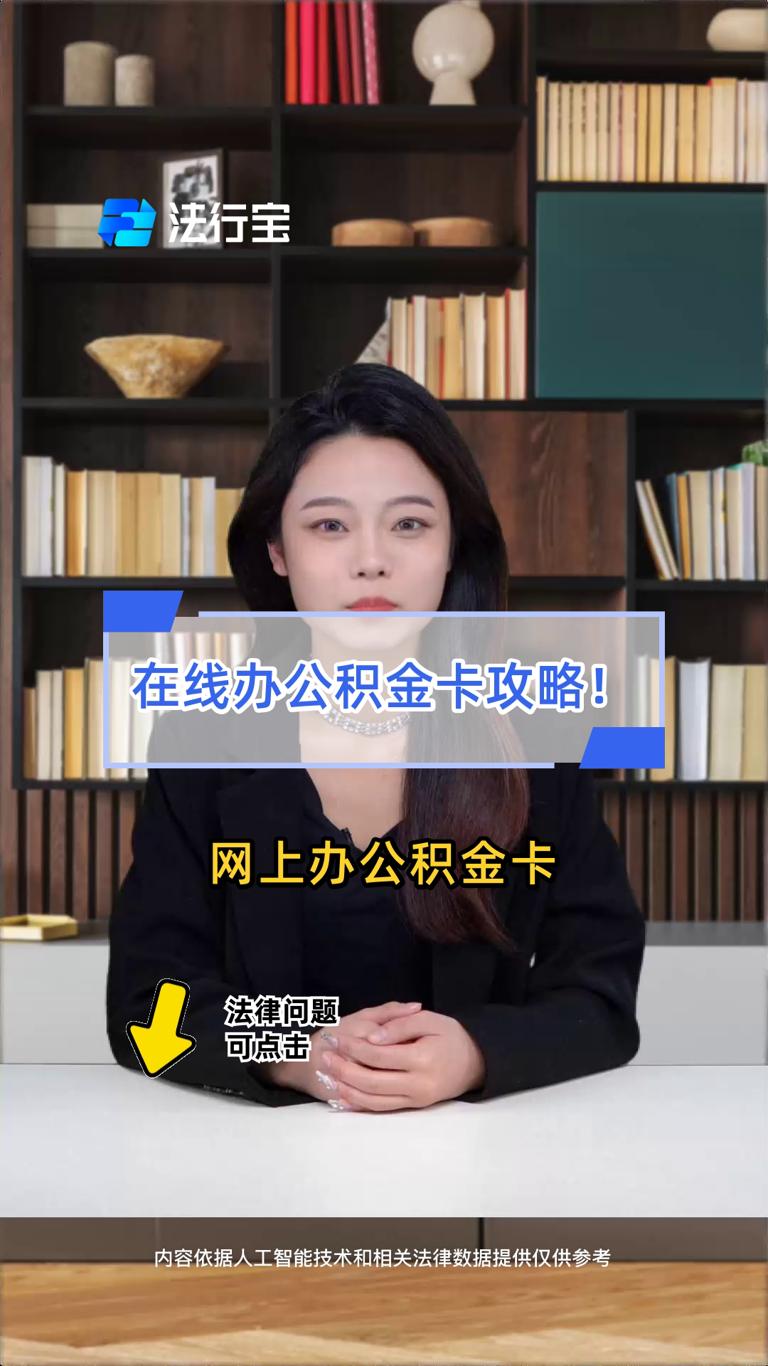 最新公积金卡被锁如何网上激活方法分析(最方便真实的武义县公积金账户锁了怎么办方法)