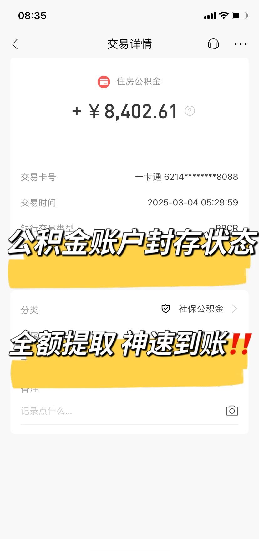 最新公积金卡被锁如何网上激活方法分析(最方便真实的武义县公积金账户锁了怎么办方法)