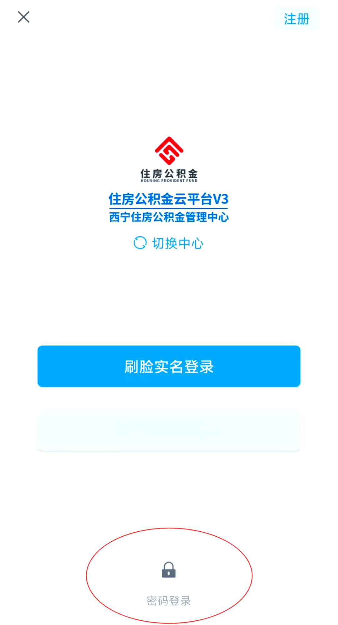 最新公积金余额取现中介微信怎么登录方法分析(最方便真实的武义县公积金提取到微信方法)