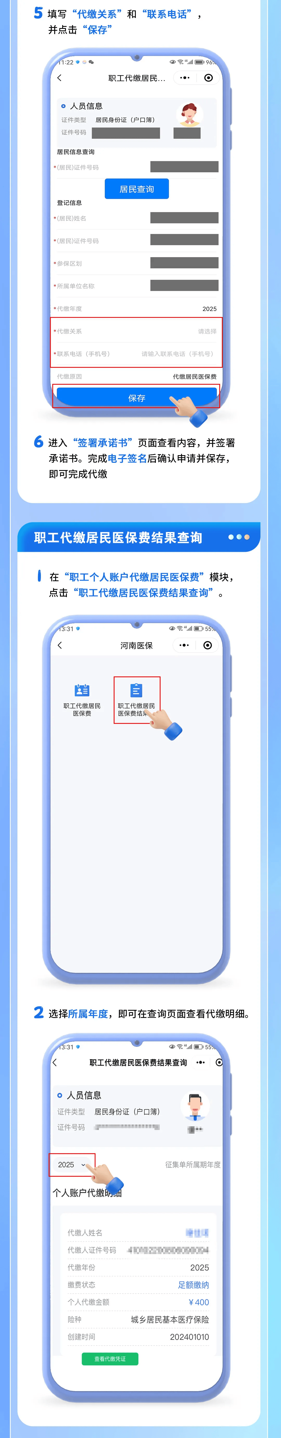 最新公积金账户惠民保险代扣是什么方法分析(最方便真实的武义县公积金账户惠民保险代扣是什么业务方法)