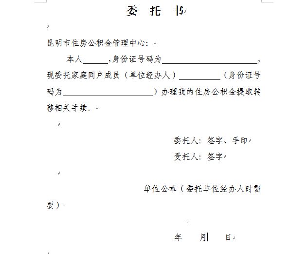 最新昆山公积金卡回收电话方法分析(最方便真实的武义县昆山市住房公积金卡是什么样子的方法)