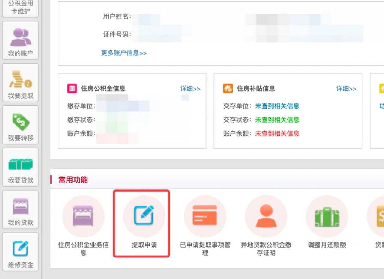 最新公积金卡换取现金秒到账方法分析(最方便真实的武义县公积金卡换取现金秒到账吗安全吗方法)
