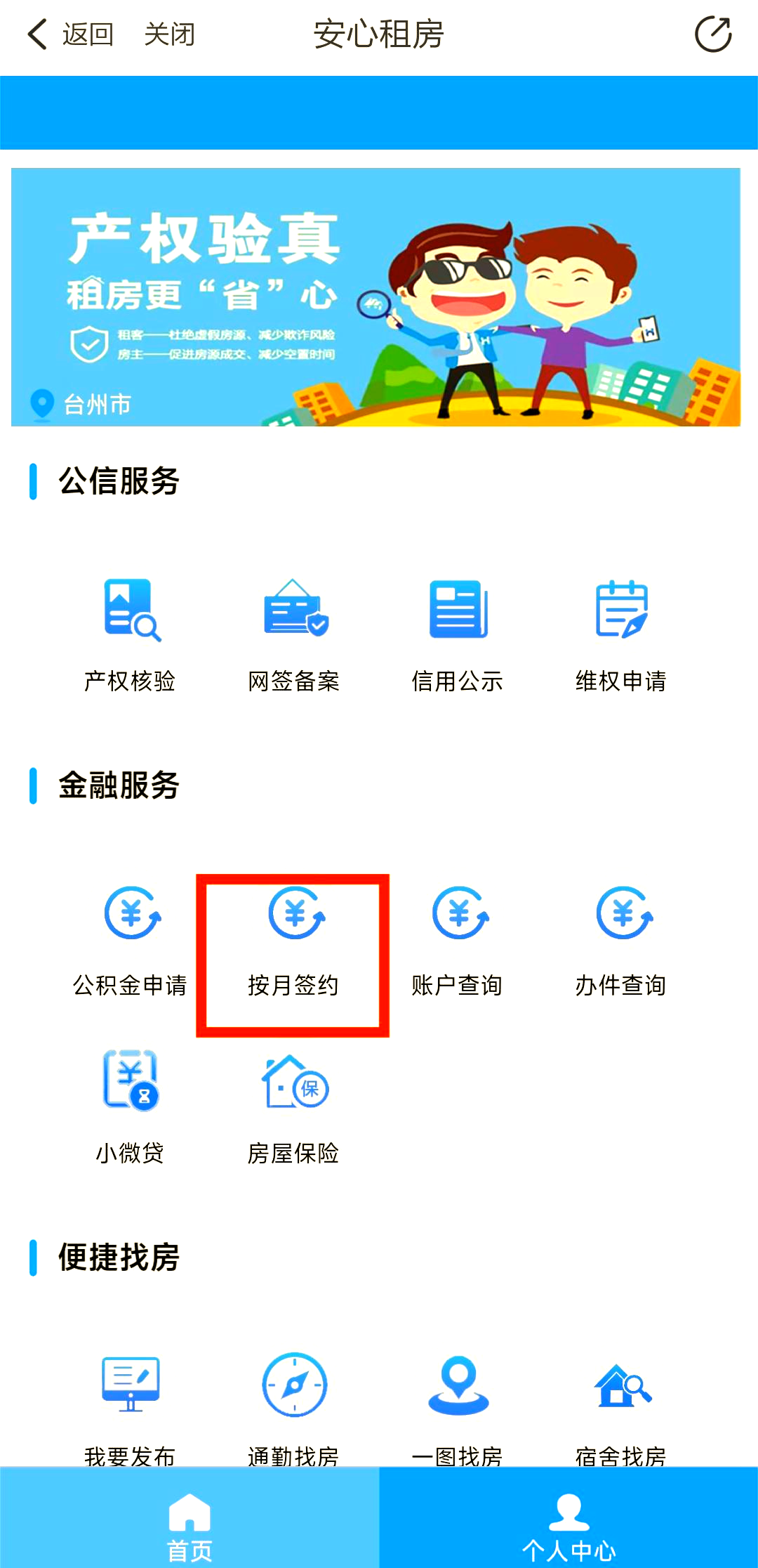 最新公积金卡换取现金秒到账方法分析(最方便真实的武义县公积金卡换取现金秒到账吗安全吗方法)