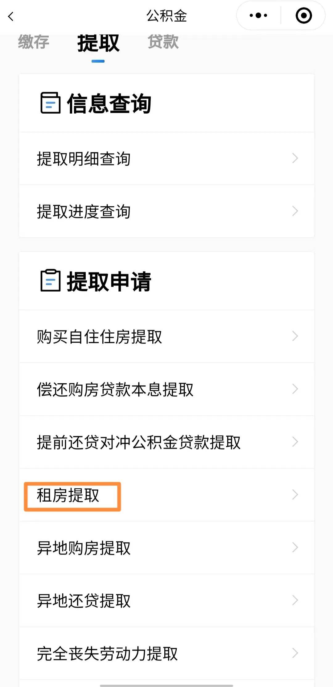 最新公积金取现24方法分析(最方便真实的武义县公积金取现必须隔12个月以上吗方法)
