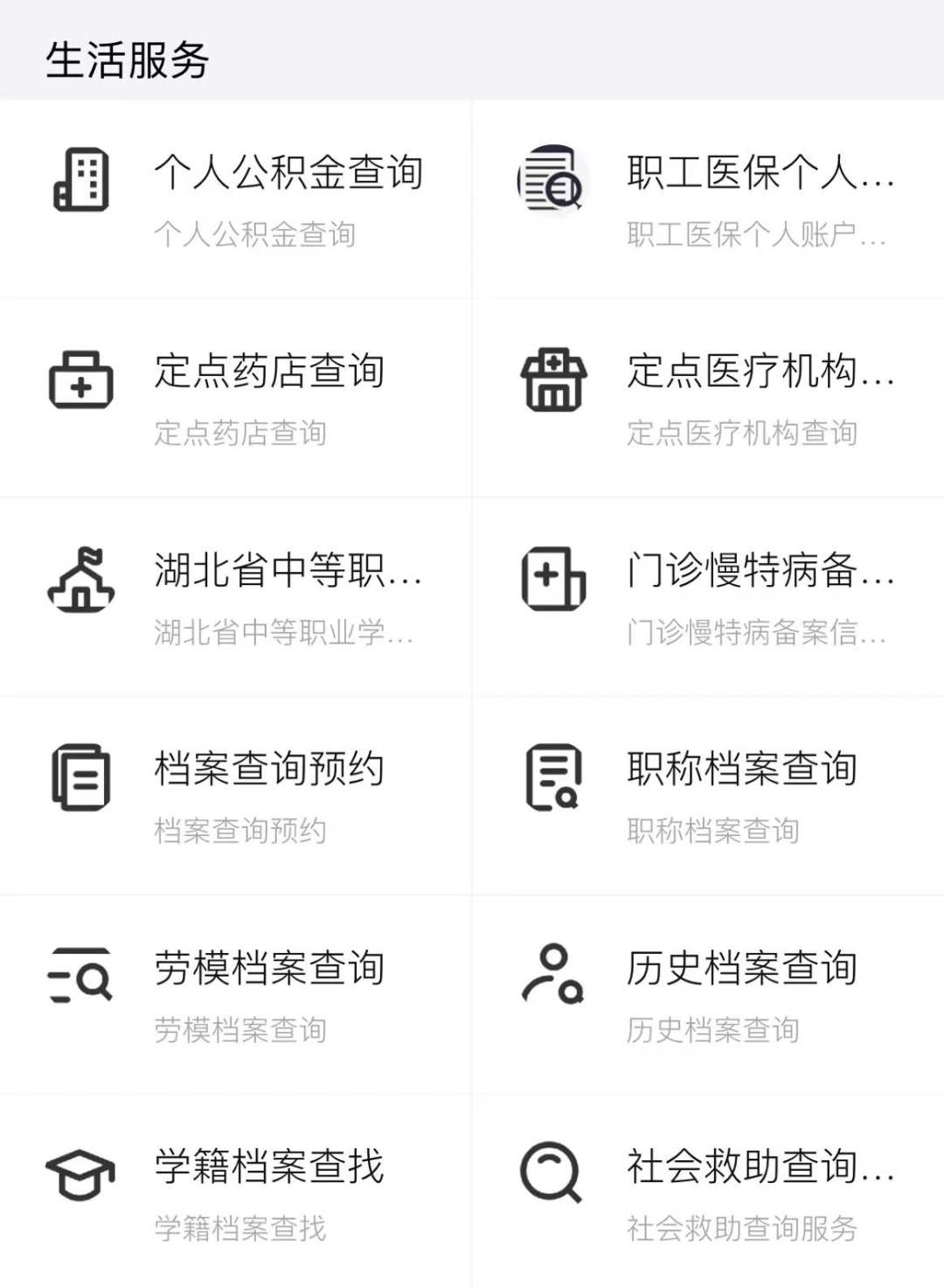最新怎样跟药店的人说套公积金卡方法分析(最方便真实的武义县药店有公积金吗方法)