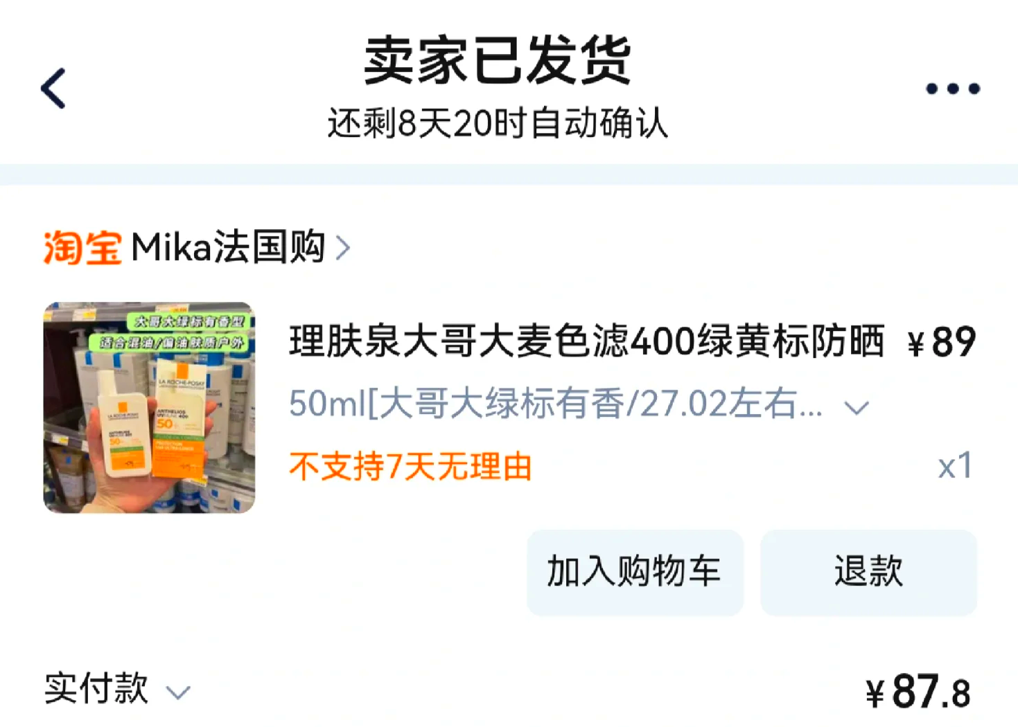 最新怎么查代购商品的真伪方法分析(最方便真实的武义县怎样查代购商品真伪方法)