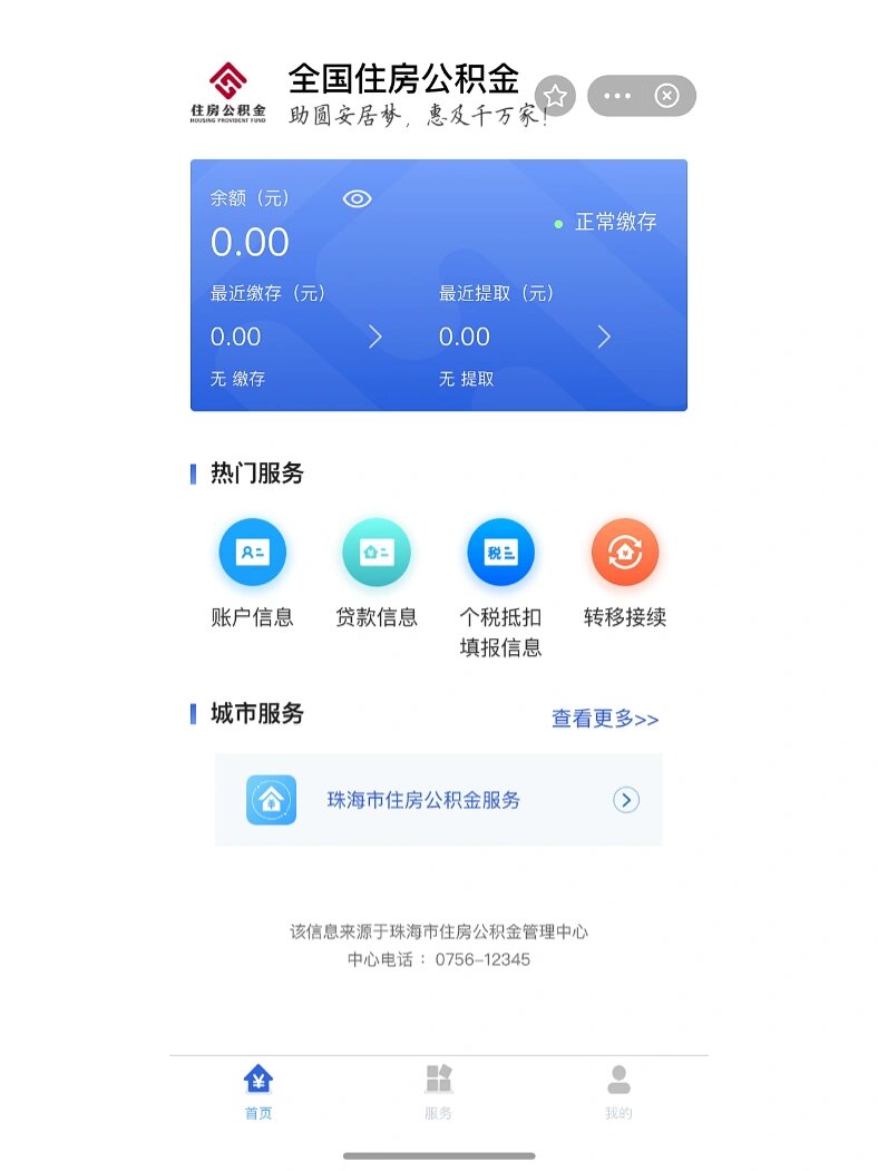 最新公积金卡余额回收平台方法分析(最方便真实的武义县公积金怎么取回来方法)