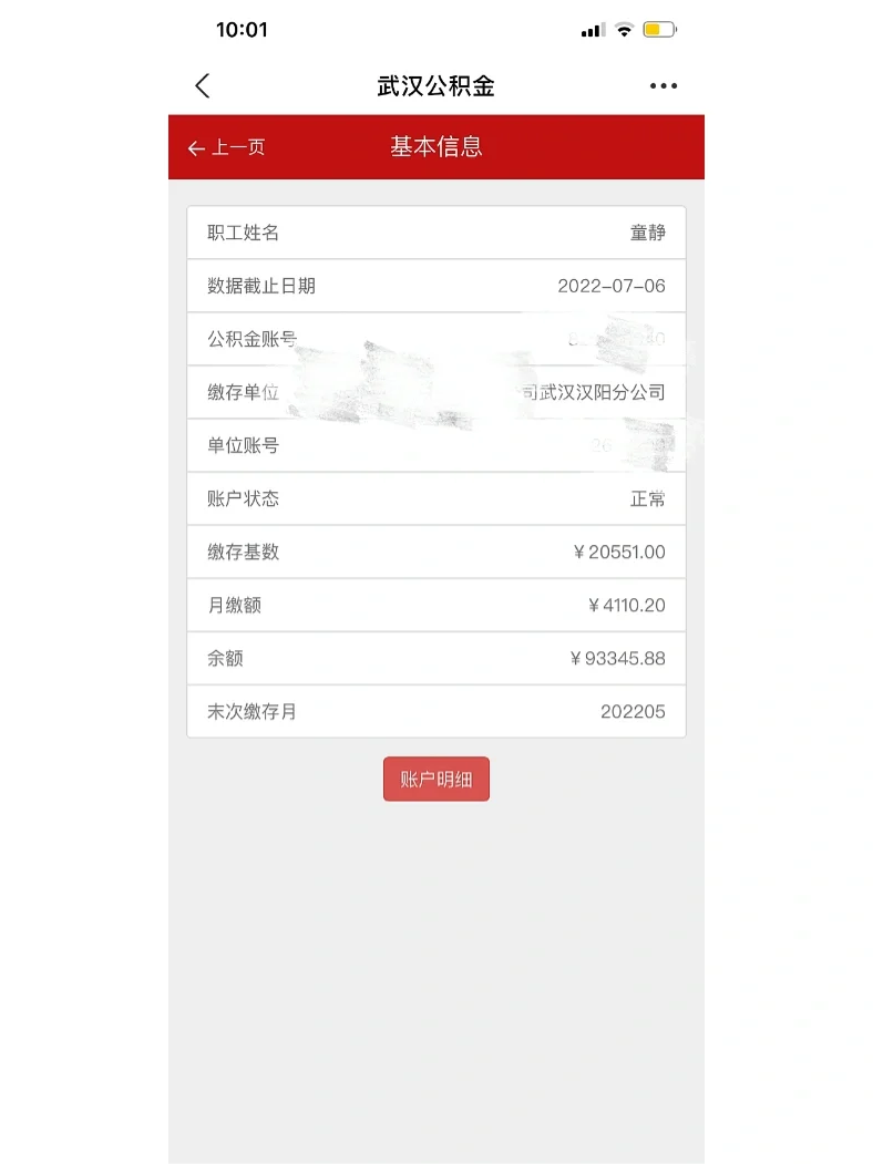最新回收公积金卡余额联系方式重庆市方法分析(最方便真实的武义县重庆公积金如何取出来方法)