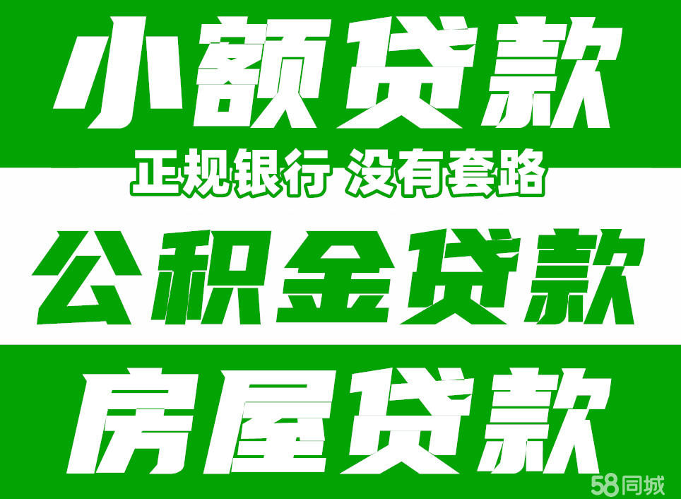 最新急用钱套公积金卡联系方式中介方法分析(最方便真实的武义县我有一笔公积金,请问有什么办法套现?方法)