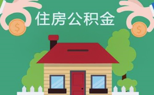 最新求一个套公积金卡的黄牛方法分析(最方便真实的武义县公积金卡怎么样方法)