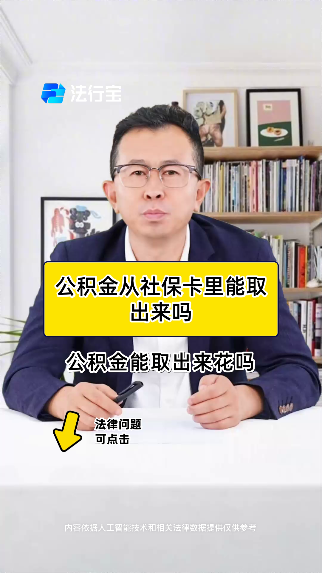 最新有回收公积金卡的吗方法分析(最方便真实的武义县有回收公积金卡的吗多少钱方法)