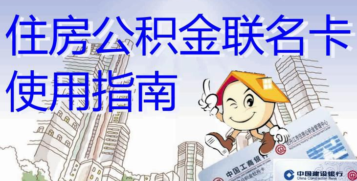 最新有回收公积金卡的吗方法分析(最方便真实的武义县有回收公积金卡的吗多少钱方法)