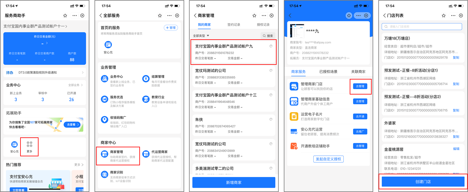 最新支付宝商家认证助手方法分析(最方便真实的武义县支付宝商家认证助手怎么取消绑定方法)