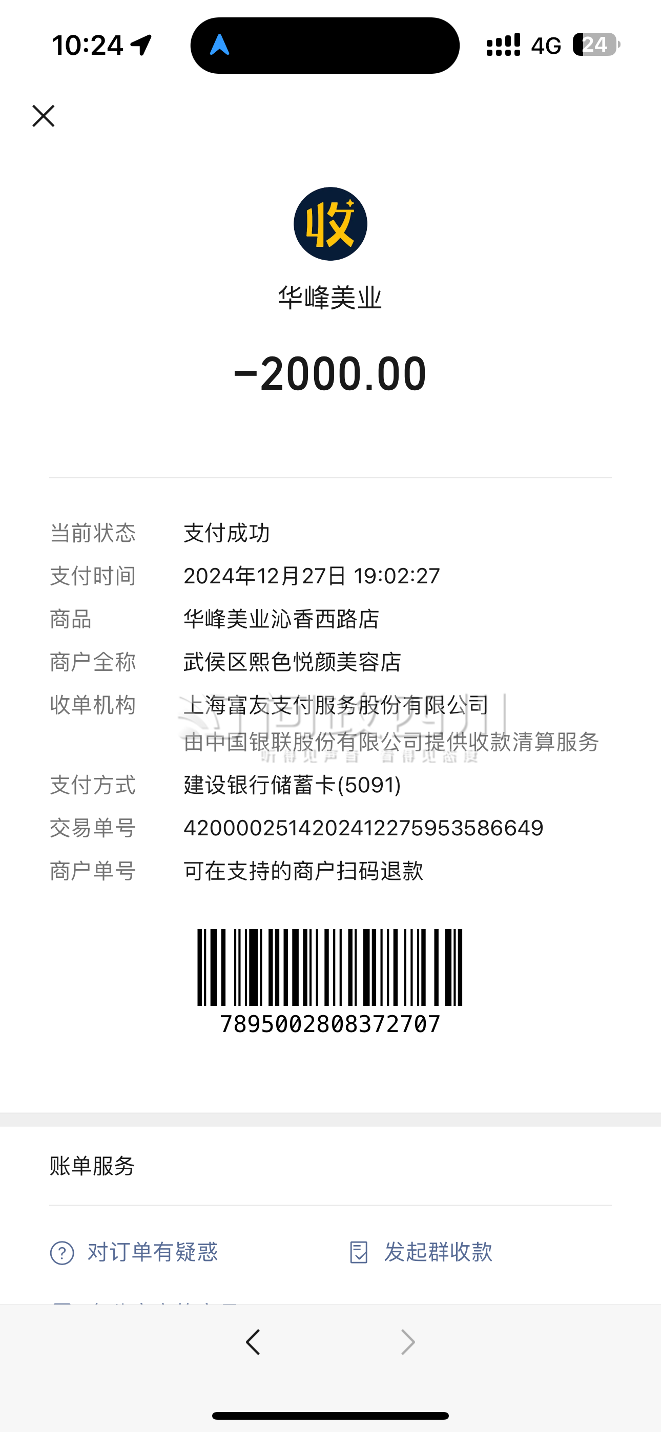 最新充值卡批发自助下单方法分析(最方便真实的武义县24小时ks业务自助下单平台方法)