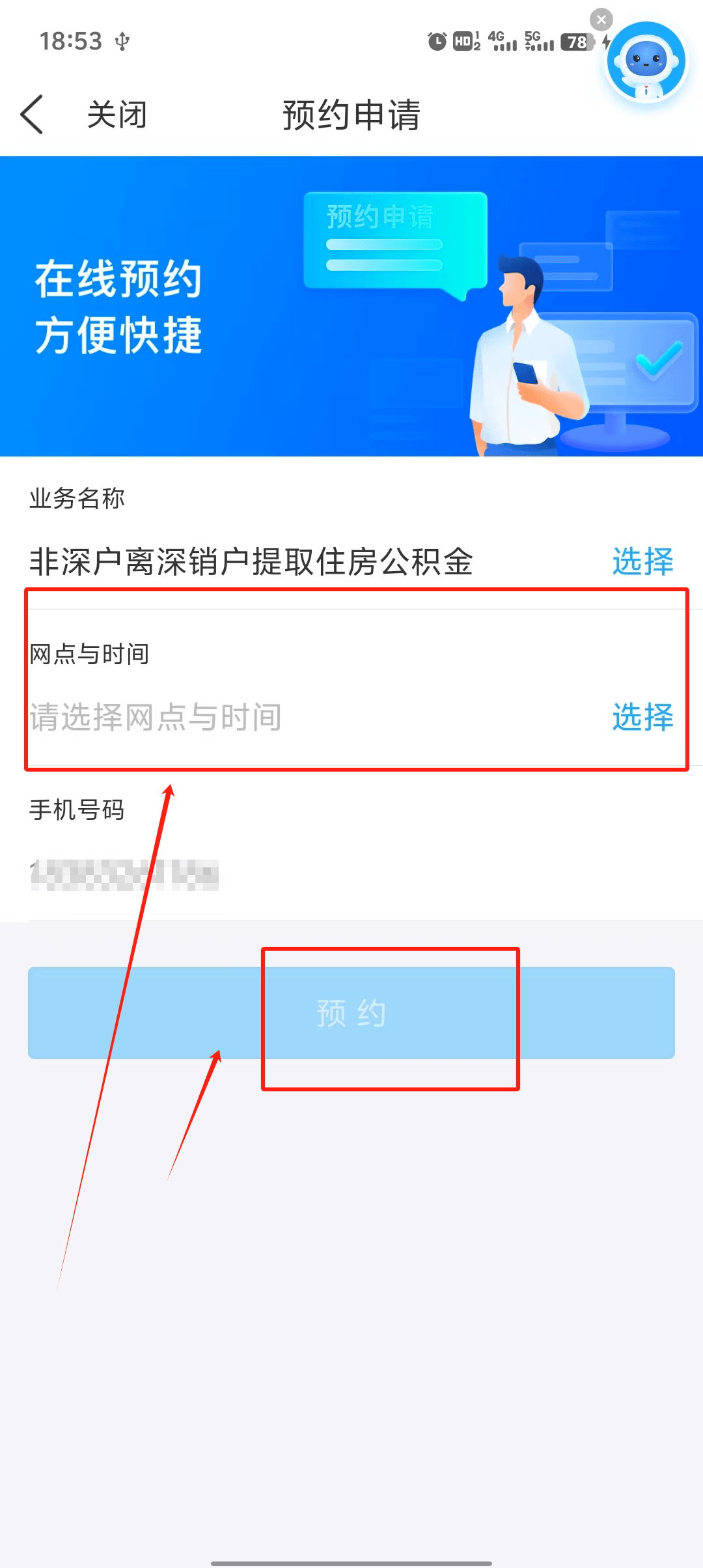 最新公积金余额提现方法方法分析(最方便真实的武义县公积金余额提现方法有几种方法)