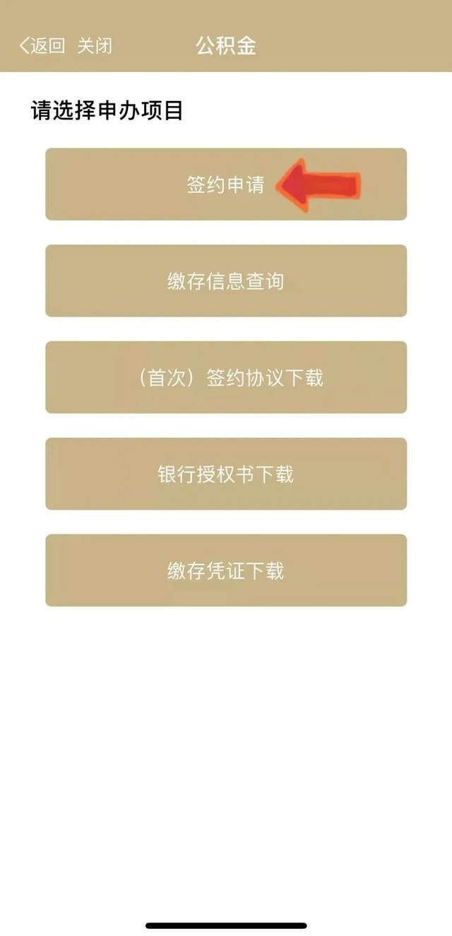 最新上海公积金套现联系方式方法分析(最方便真实的武义县上海公积金怎么提取现金步骤方法)