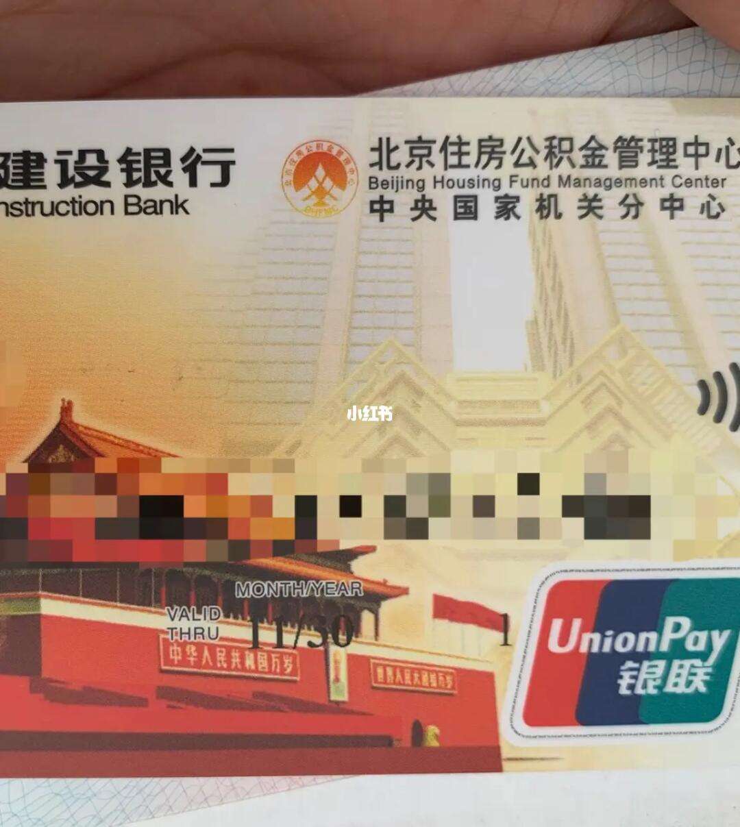 最新全国公积金卡回收联系方式方法分析(最方便真实的武义县公积金卡怎么样方法)