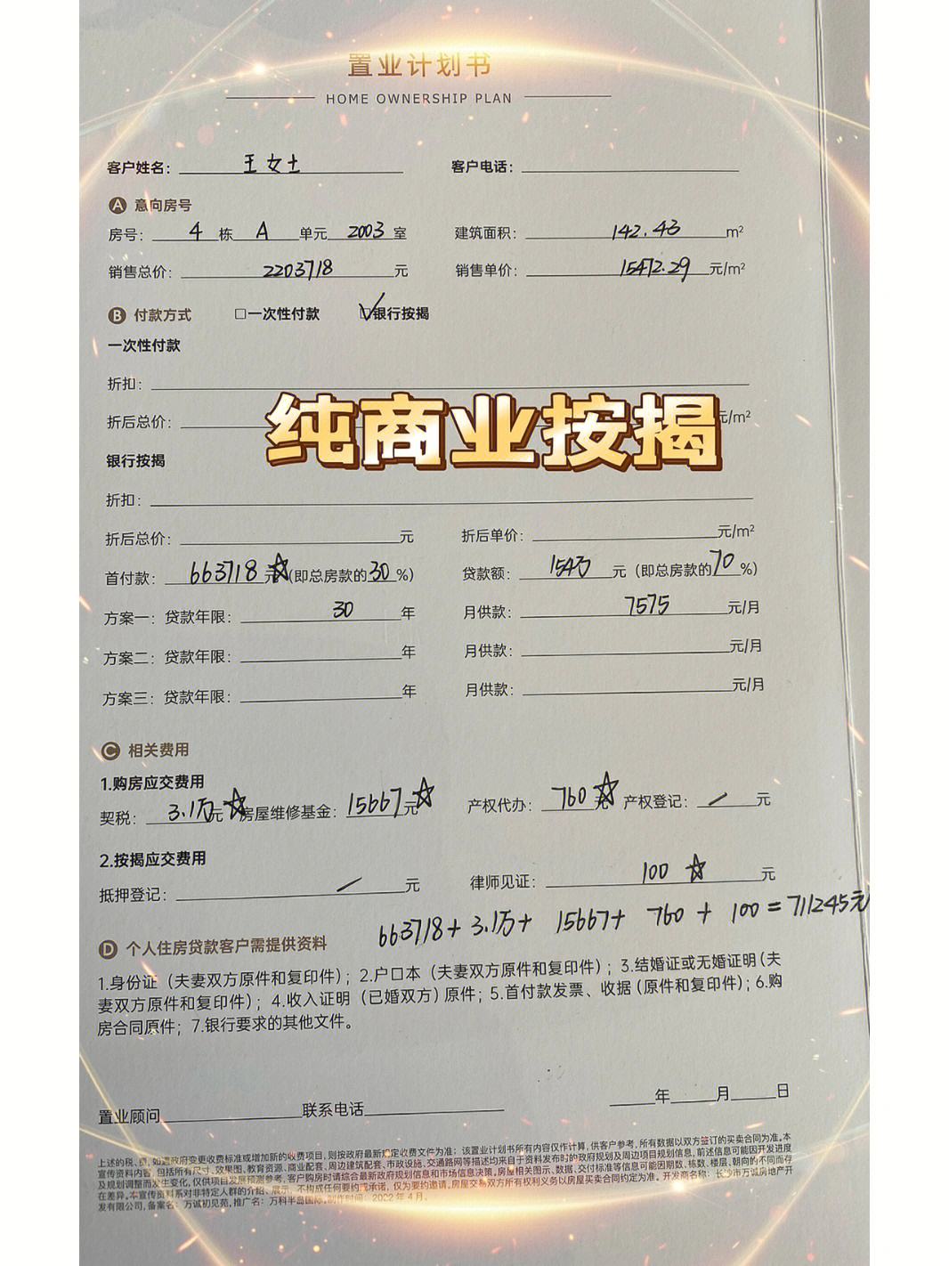 最新急用钱套公积金卡联系方式方法分析(最方便真实的武义县欠了很多网贷想用公积金还方法)