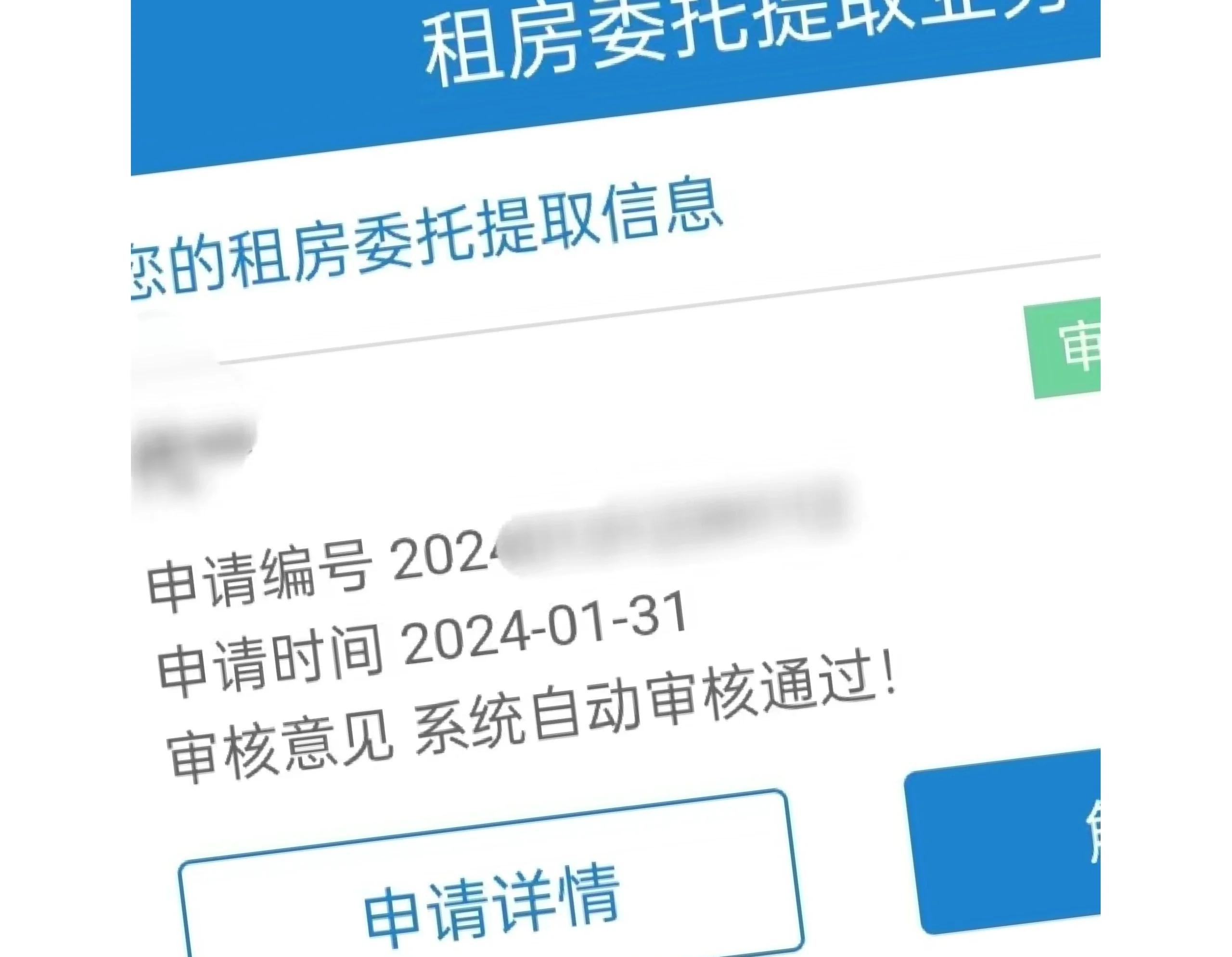 最新找中介10分钟提取公积金成都方法分析(最方便真实的武义县成都公积金中介提取手续费多少钱方法)