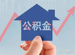 最新急用钱24小时套公积金卡方法分析(最方便真实的武义县急用钱24小时套公积金卡可以吗方法)