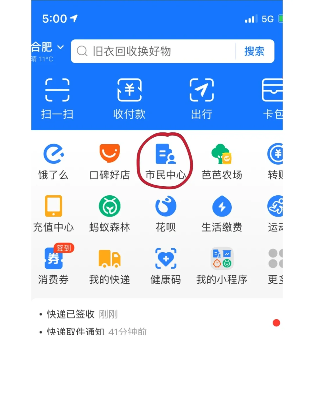 最新回收公积金卡是收里面的钱方法分析(最方便真实的武义县公积金回收本金是什么意思?方法)