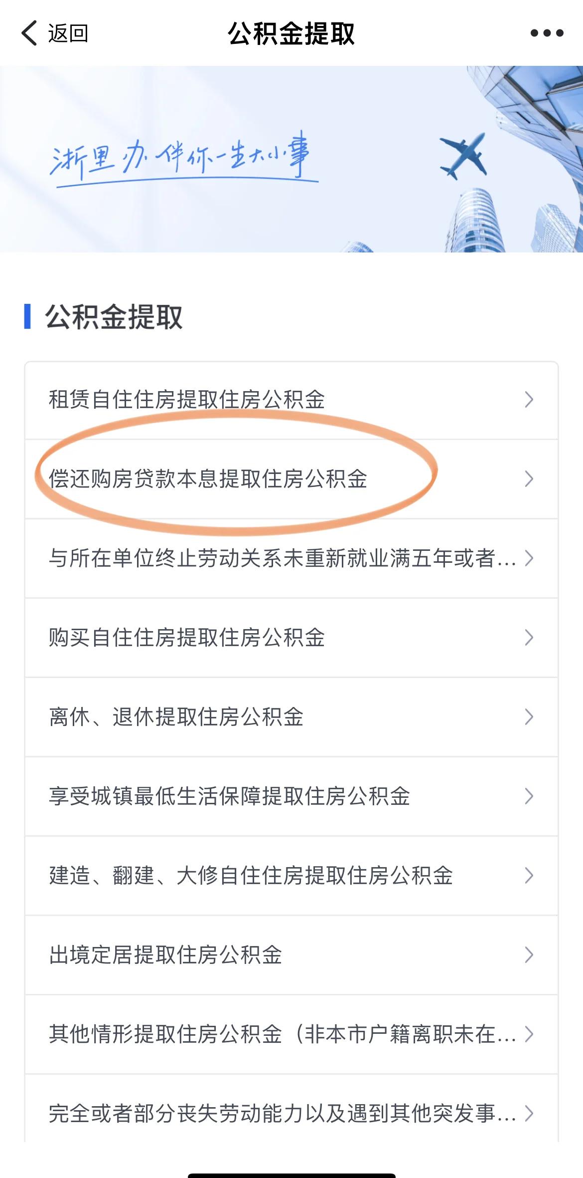 最新公积金余额网上提取方法分析(最方便真实的武义县公积金网上提现方法)