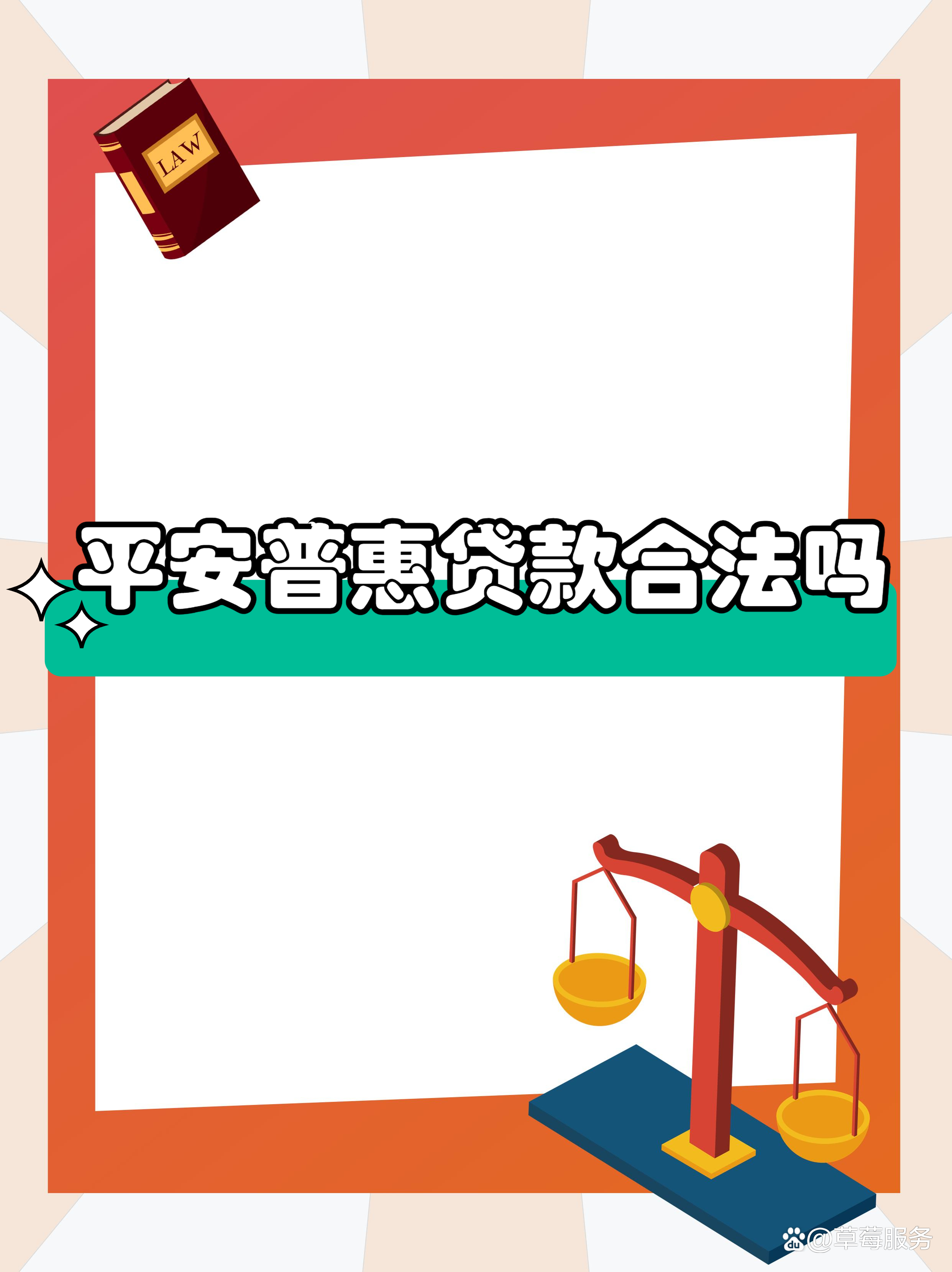 最新平安普惠贷款让我存20%方法分析(最方便真实的武义县平安普惠贷款需要存钱吗方法)