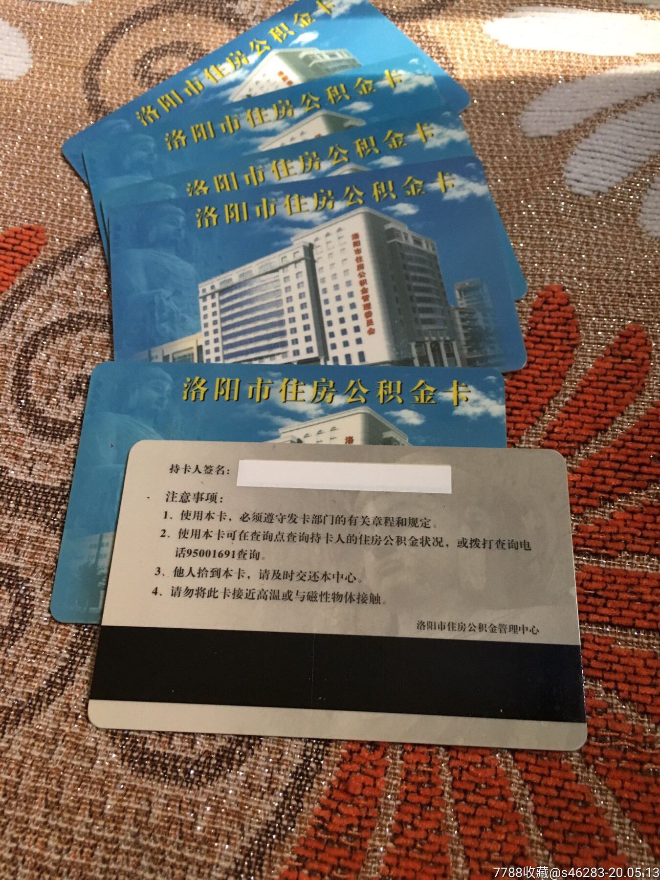 最新公积金卡有效期10年过期方法分析(最方便真实的武义县公积金卡有效期到后需要换卡吗?方法)