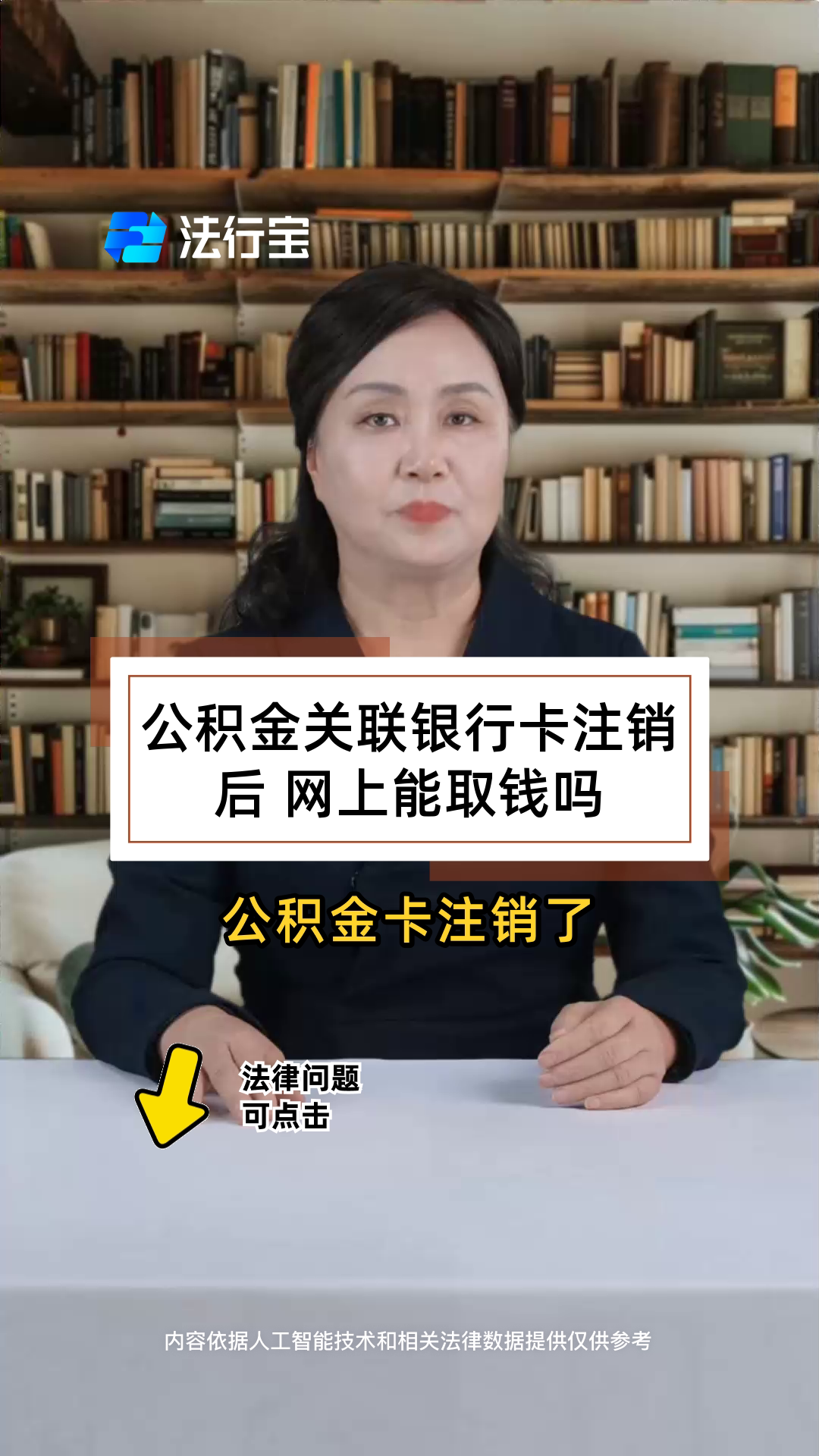 最新公积金卡会过期吗?方法分析(最方便真实的武义县公积金卡有有效期吗方法)