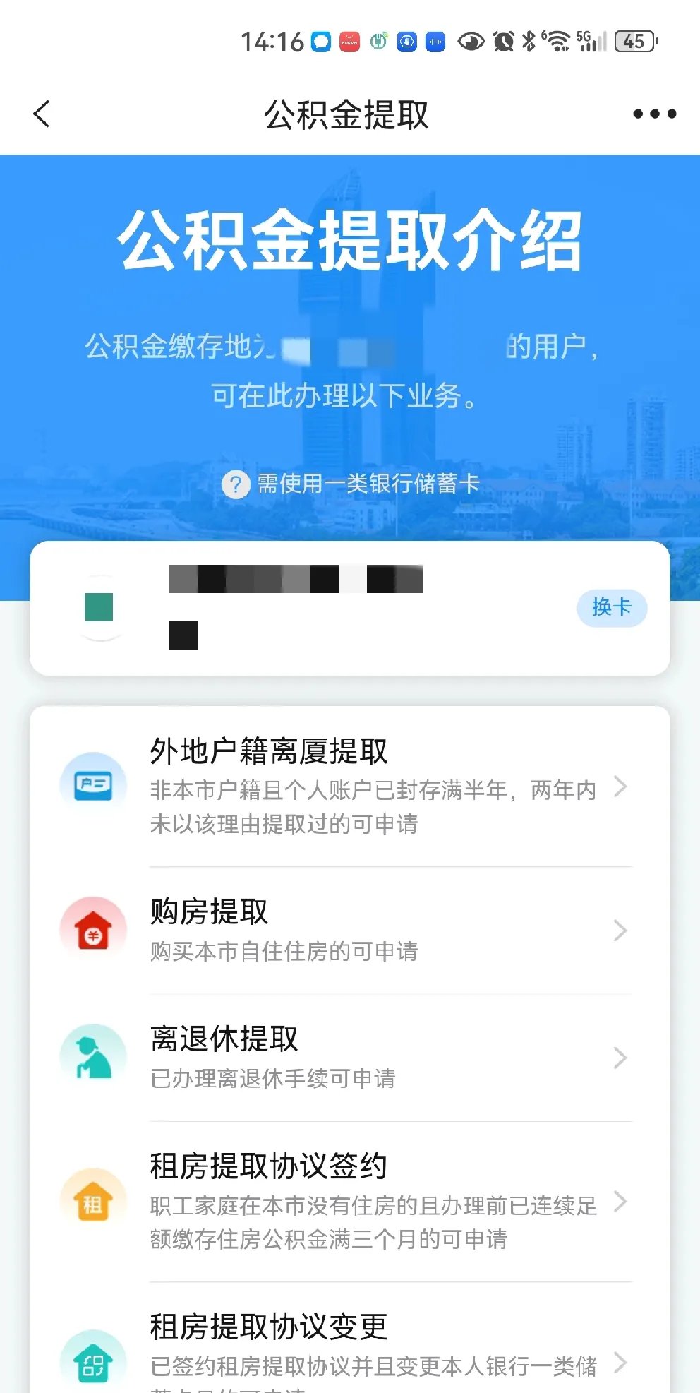 最新公积金卡会过期吗?方法分析(最方便真实的武义县公积金卡有有效期吗方法)