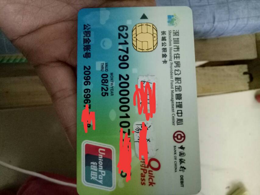 最新2014年办的公积金卡会不会过期方法分析(最方便真实的武义县公积金卡有年限吗方法)