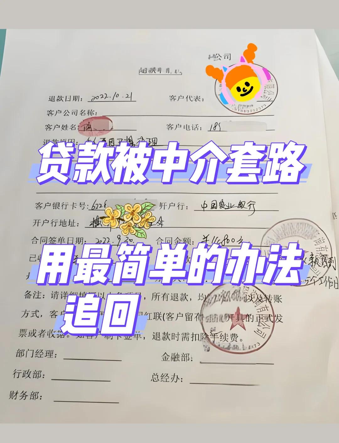 最新贷款中介收费15%合法吗方法分析(最方便真实的武义县贷款中介收费10%合法吗方法)