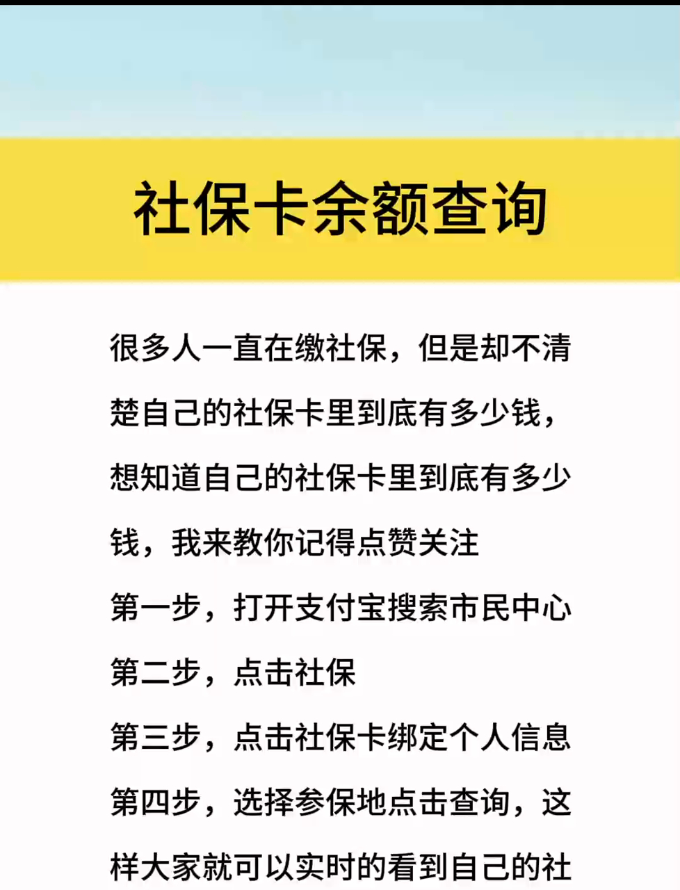 最新社保卡有8000可以取现多少方法分析(最方便真实的武义县社保卡的钱怎么取出来方法)