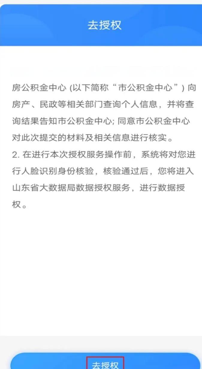 最新网上说公积金提取是真的吗方法分析(最方便真实的武义县网上帮忙提取公积金是真的吗方法)