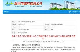 最新温州公积金套现商家方法分析(最方便真实的武义县温州公积金提现方法)