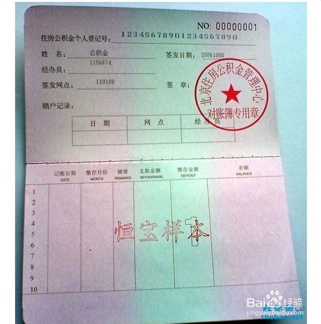 最新居民公积金卡会过期吗方法分析(最方便真实的武义县公积金卡过期了还能用吗方法)