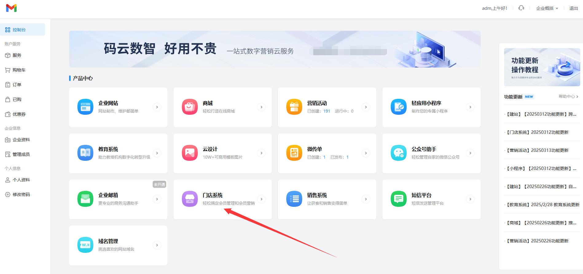 最新门店充值会员卡系统方法分析(最方便真实的武义县门店充值会员卡系统多少钱方法)
