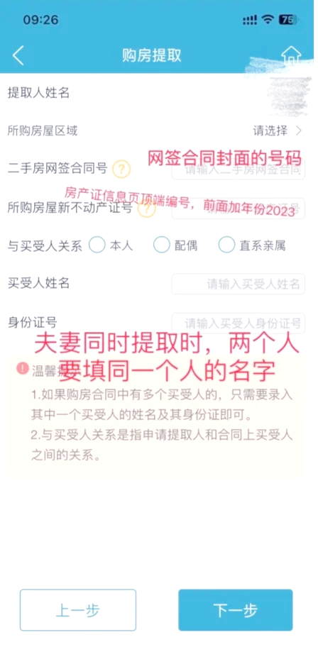 最新找中介10分钟提取公积金苏州方法分析(最方便真实的武义县苏州租房委托提取公积金方法)